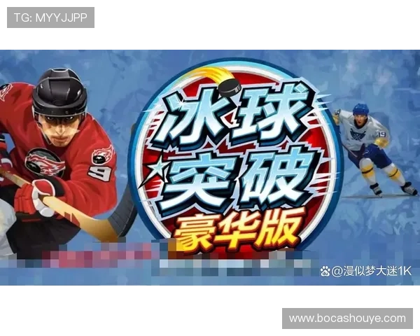 冰球突破游戏中常见的陷阱与避免策略详解