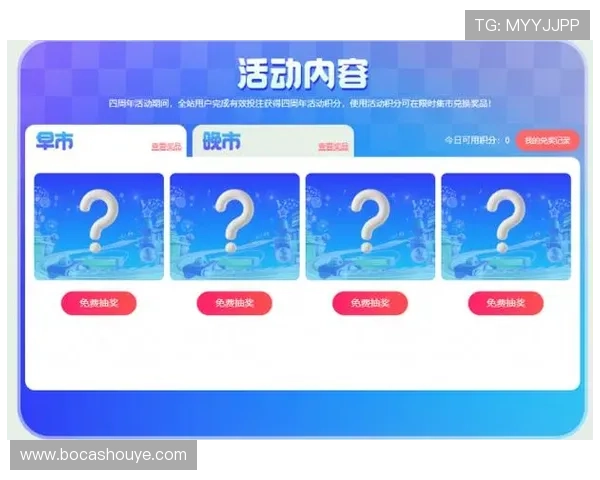 摇钱树娱乐平台带来丰富的奖金福利，让你的每一次游戏都充满惊喜与收获