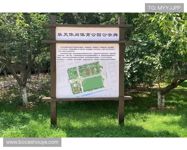 乐天体育公园的特色运动设施与专业运动场地全面介绍
