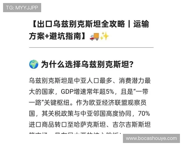 乌兹别克斯坦对哥伦比亚比赛亮点回顾及未来展望深度分析 乌兹别克斯坦对哥伦比亚比赛亮点回顾及未来展望深度分析